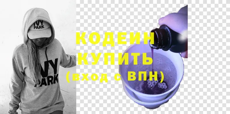 Кодеиновый сироп Lean напиток Lean (лин)  Бугульма 