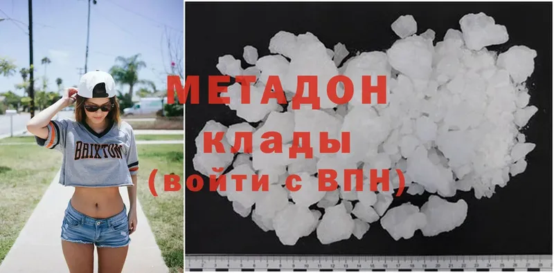 Метадон methadone  закладка  hydra   Бугульма 